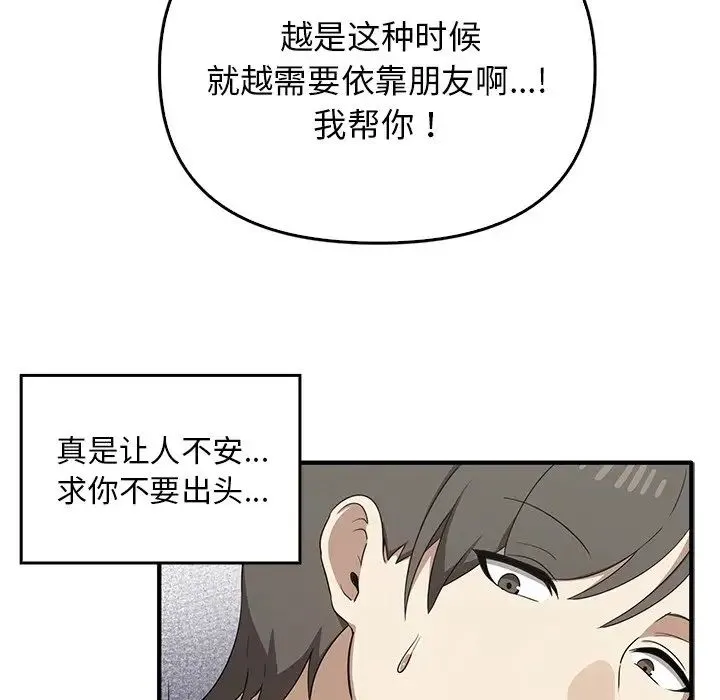 其实我很喜欢你 - 第20话 - page 37