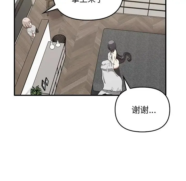 其实我很喜欢你 - 第20话 - page 41