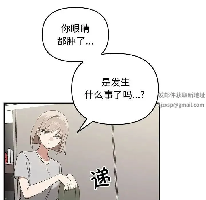 其实我很喜欢你 - 第20话 - page 42
