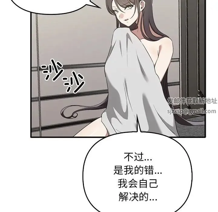 其实我很喜欢你 - 第20话 - page 44