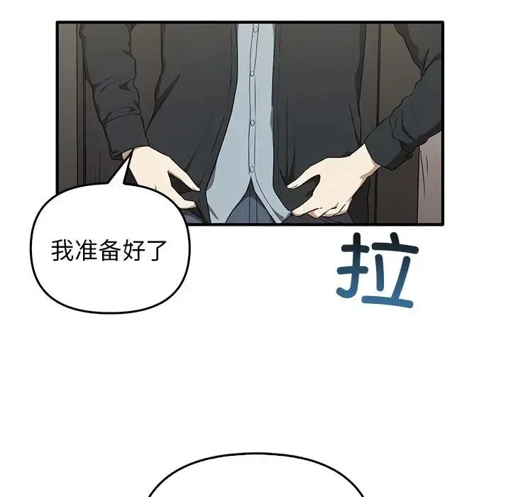其实我很喜欢你 - 第20话 - page 47
