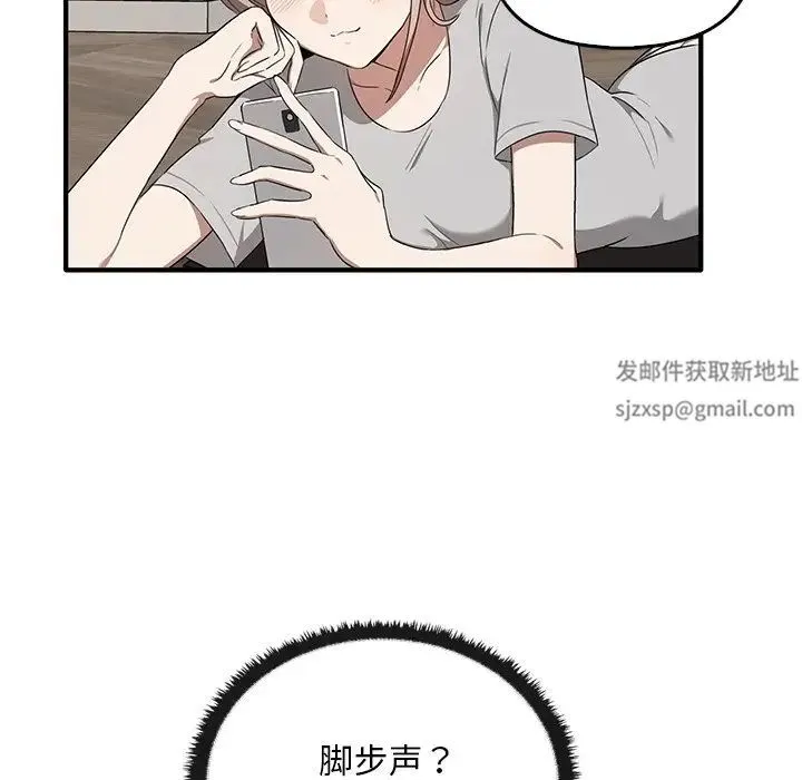其实我很喜欢你 - 第20话 - page 49