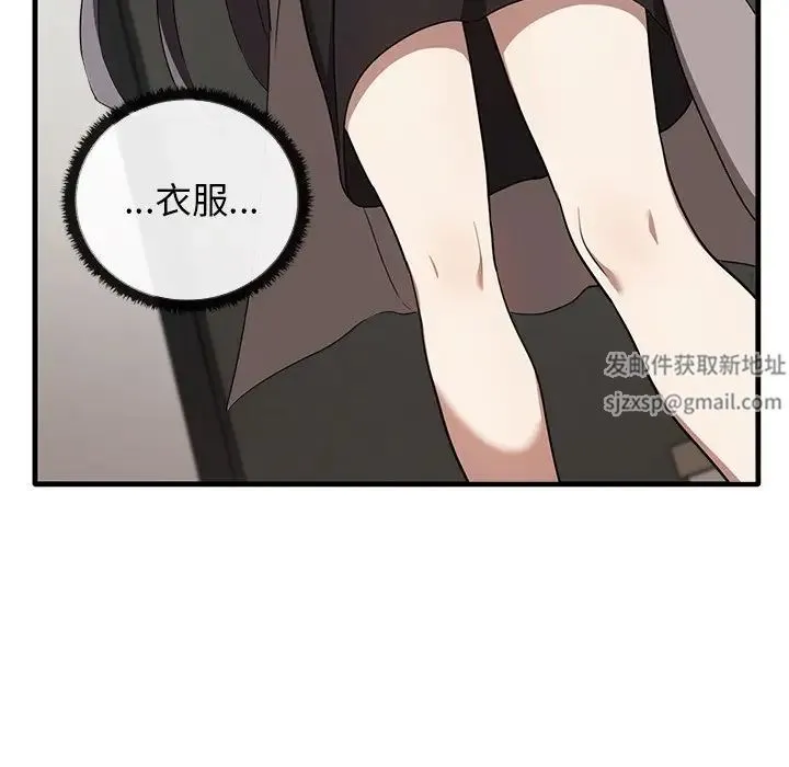 其实我很喜欢你 - 第20话 - page 53