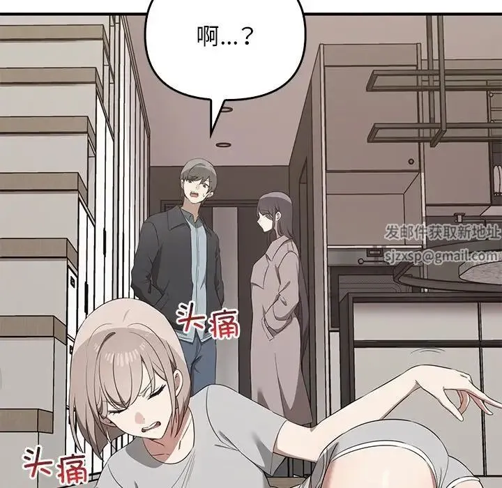 其实我很喜欢你 - 第20话 - page 60
