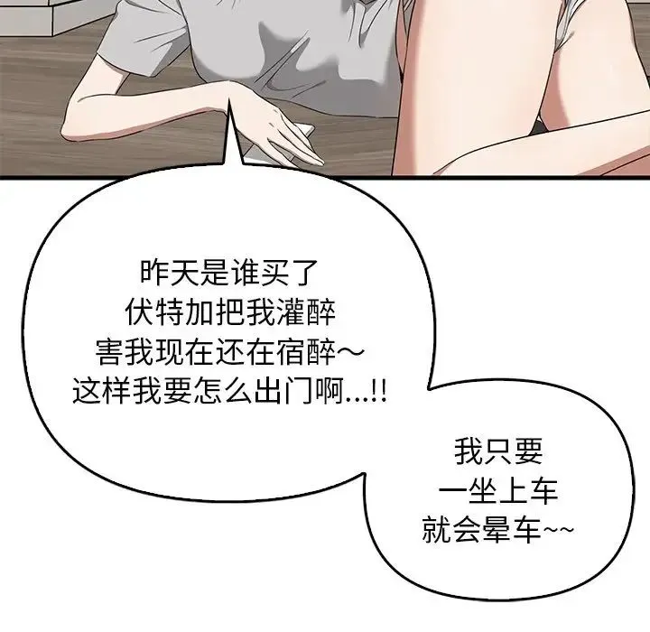其实我很喜欢你 - 第20话 - page 61