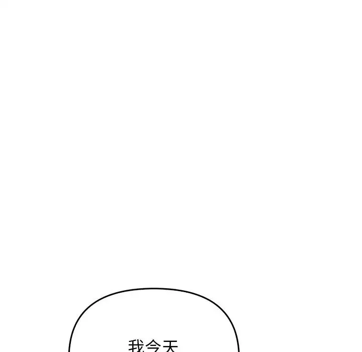 其实我很喜欢你 - 第20话 - page 62