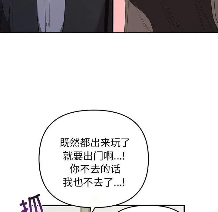 其实我很喜欢你 - 第20话 - page 66