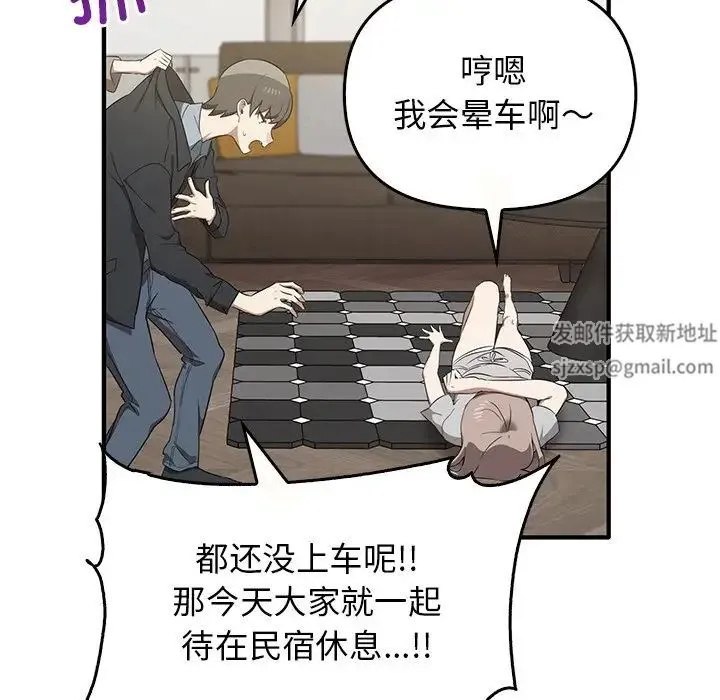 其实我很喜欢你 - 第20话 - page 67
