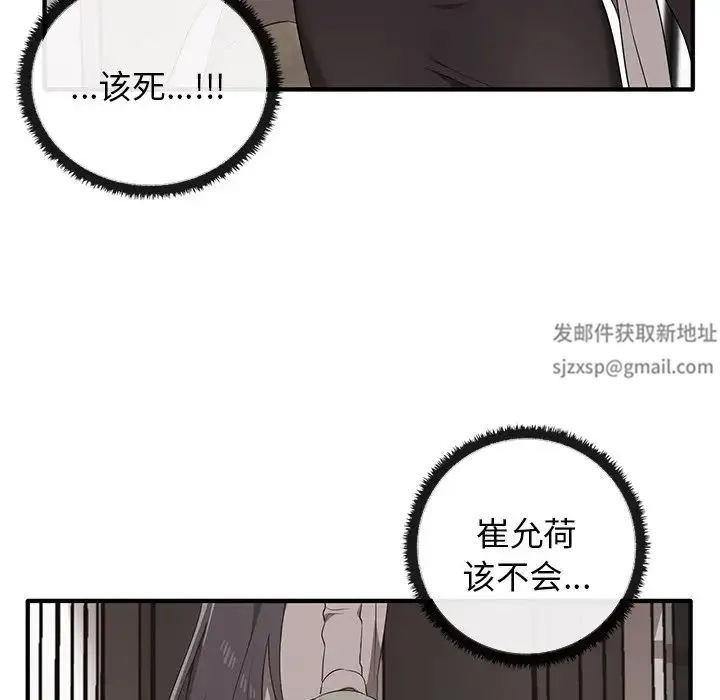 其实我很喜欢你 - 第20话 - page 71