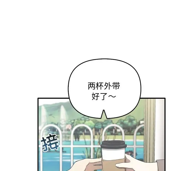 其实我很喜欢你 - 第20话 - page 77