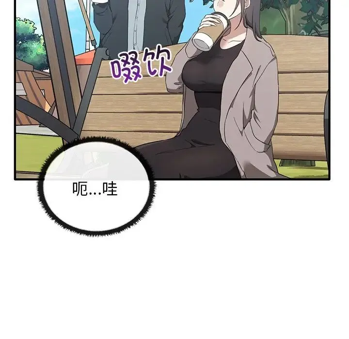 其实我很喜欢你 - 第20话 - page 91