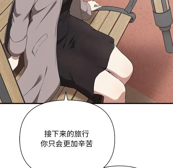 其实我很喜欢你 - 第20话 - page 103