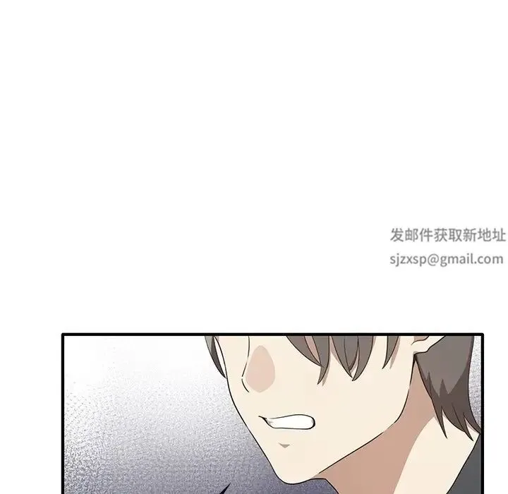 其实我很喜欢你 - 第20话 - page 108