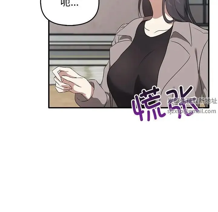 其实我很喜欢你 - 第20话 - page 112