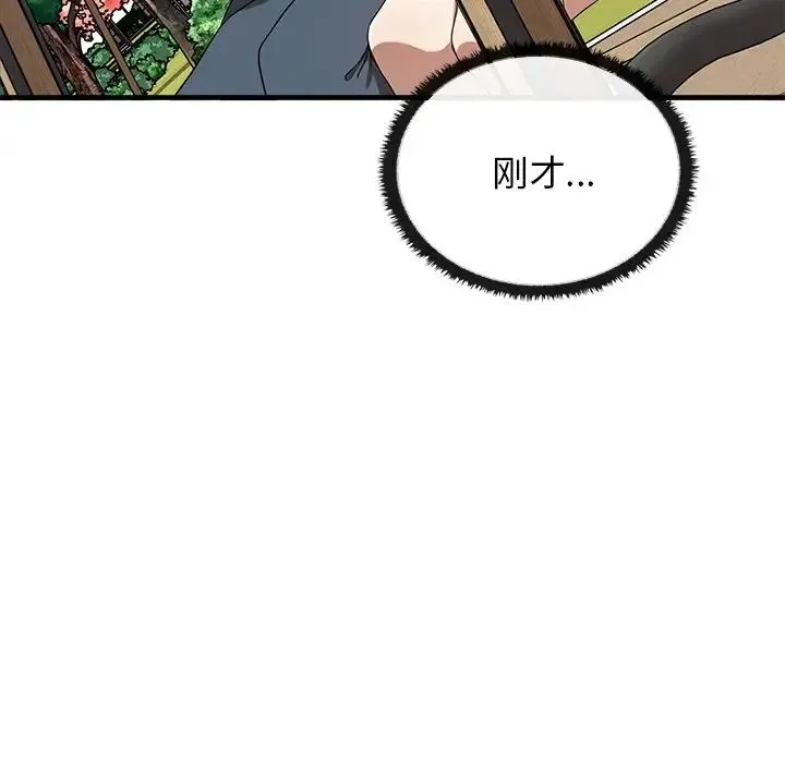 其实我很喜欢你 - 第20话 - page 114