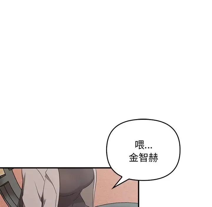 其实我很喜欢你 - 第20话 - page 118