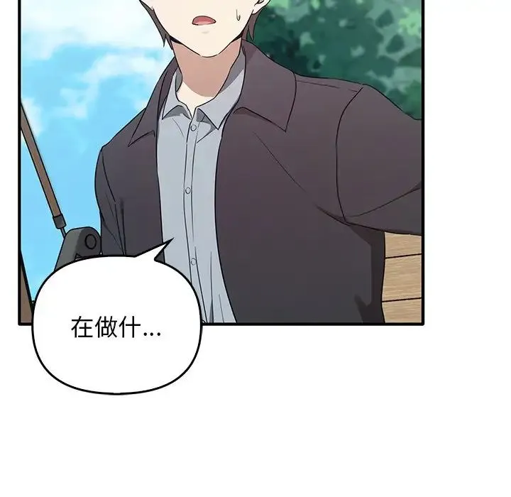 其实我很喜欢你 - 第20话 - page 122