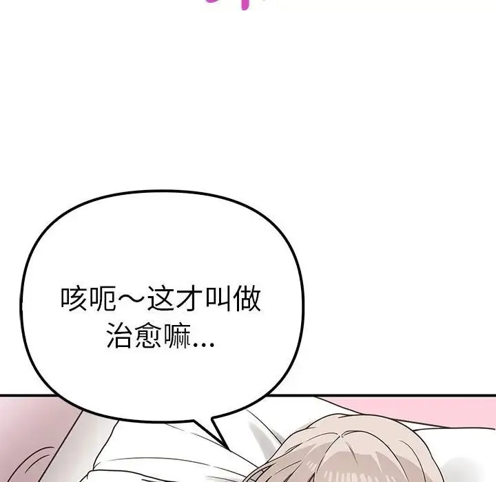 其实我很喜欢你 - 第37話 - page 5
