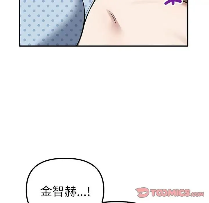 其实我很喜欢你 - 第37話 - page 9