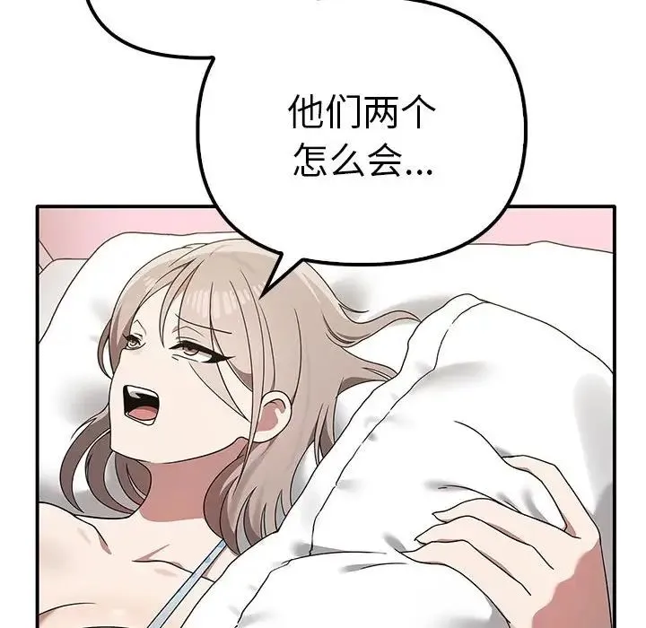 其实我很喜欢你 - 第37話 - page 10