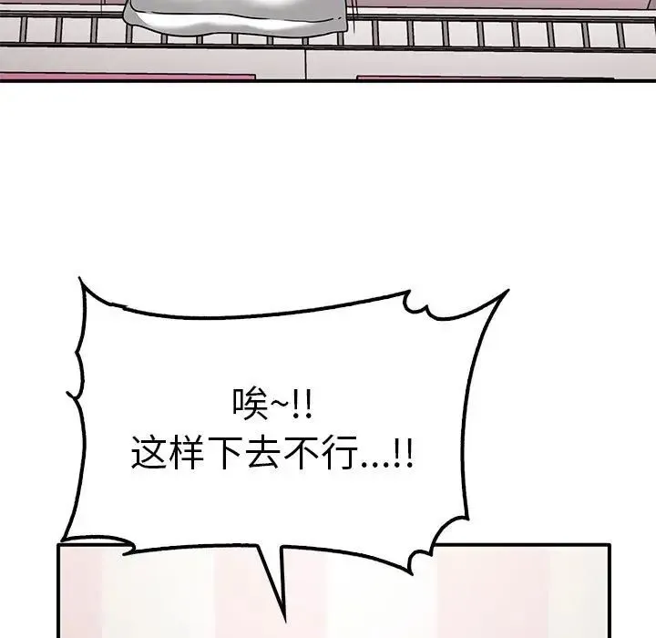 其实我很喜欢你 - 第37話 - page 13