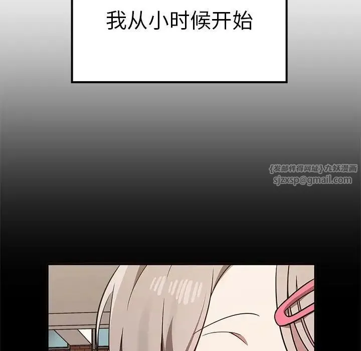 其实我很喜欢你 - 第37話 - page 18