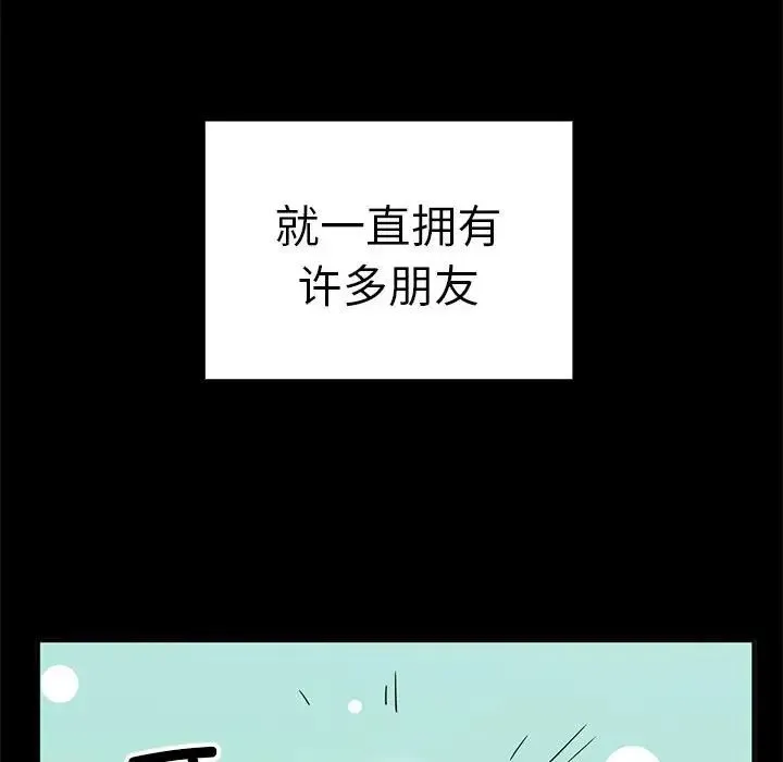 其实我很喜欢你 - 第37話 - page 20