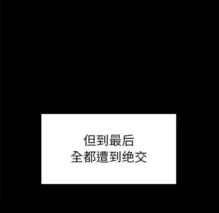 其实我很喜欢你 - 第37話 - page 22