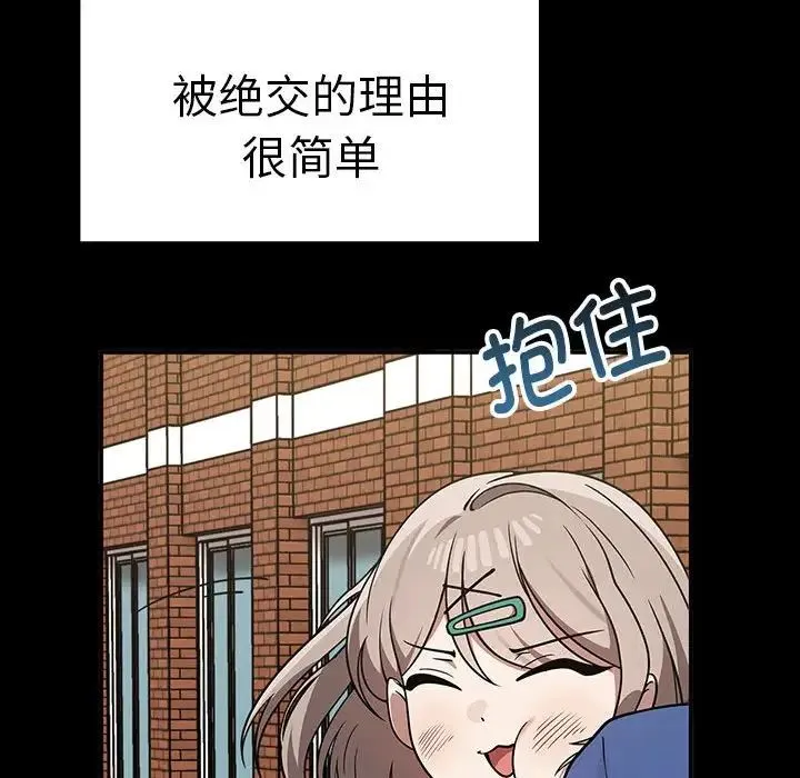 其实我很喜欢你 - 第37話 - page 25