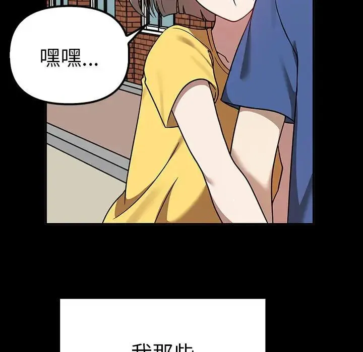 其实我很喜欢你 - 第37話 - page 26