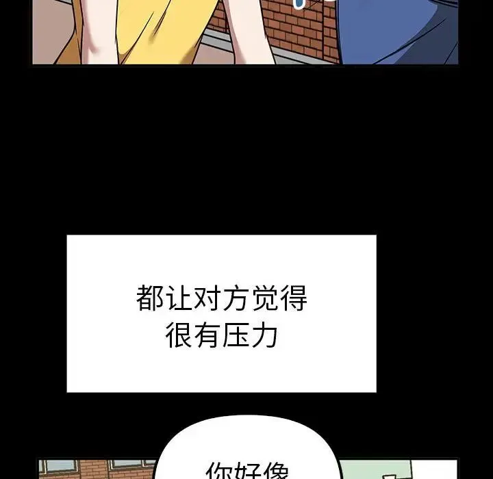 其实我很喜欢你 - 第37話 - page 28
