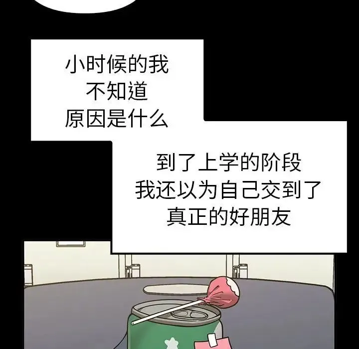 其实我很喜欢你 - 第37話 - page 30