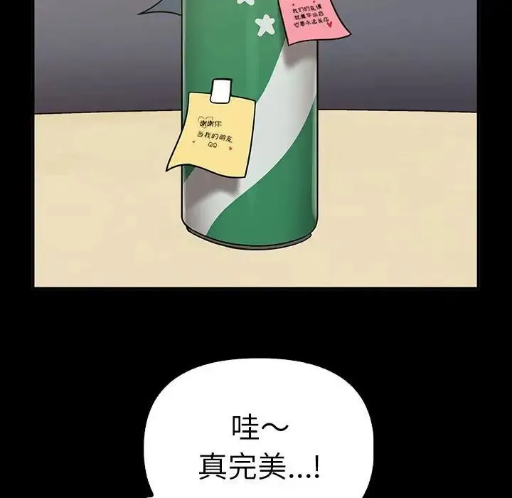 其实我很喜欢你 - 第37話 - page 31