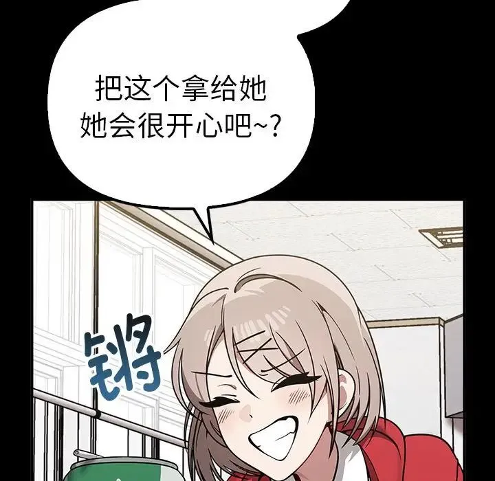 其实我很喜欢你 - 第37話 - page 32