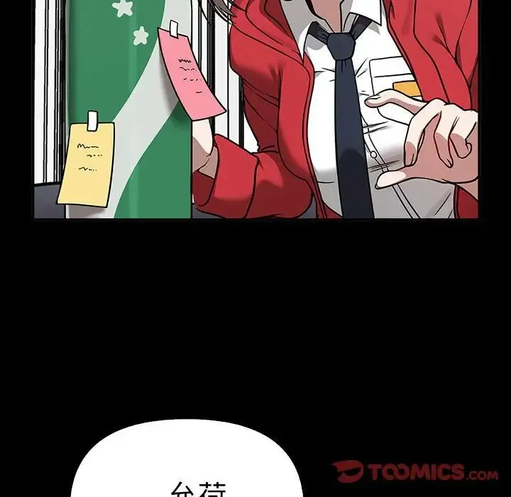 其实我很喜欢你 - 第37話 - page 33