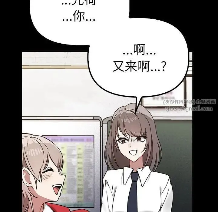 其实我很喜欢你 - 第37話 - page 34