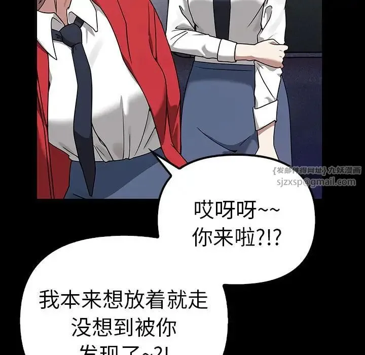 其实我很喜欢你 - 第37話 - page 35