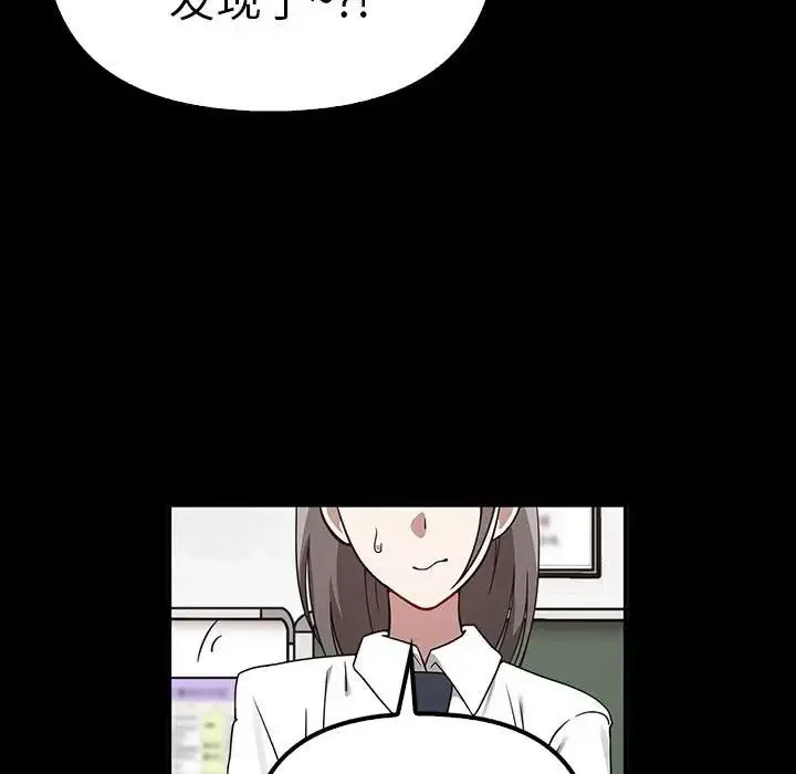 其实我很喜欢你 - 第37話 - page 36