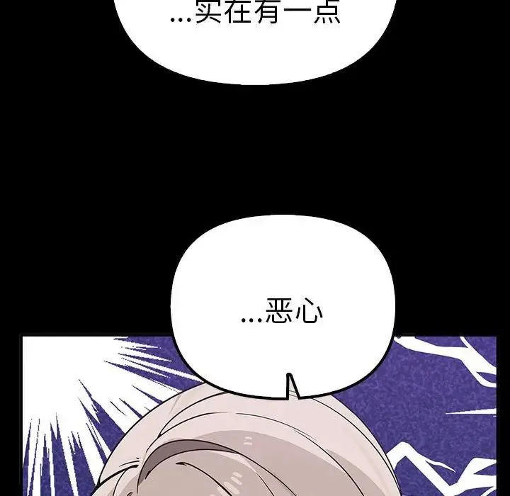 其实我很喜欢你 - 第37話 - page 38