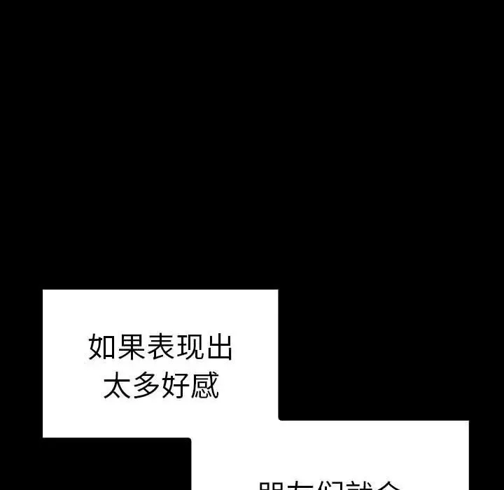 其实我很喜欢你 - 第37話 - page 41