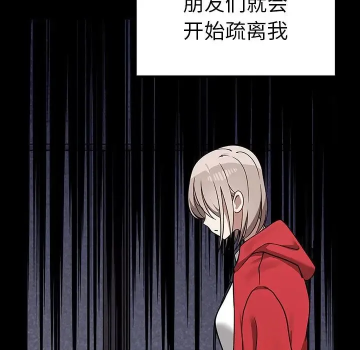 其实我很喜欢你 - 第37話 - page 42