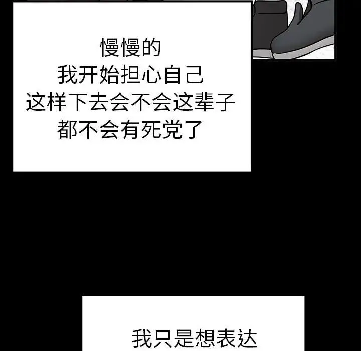 其实我很喜欢你 - 第37話 - page 44