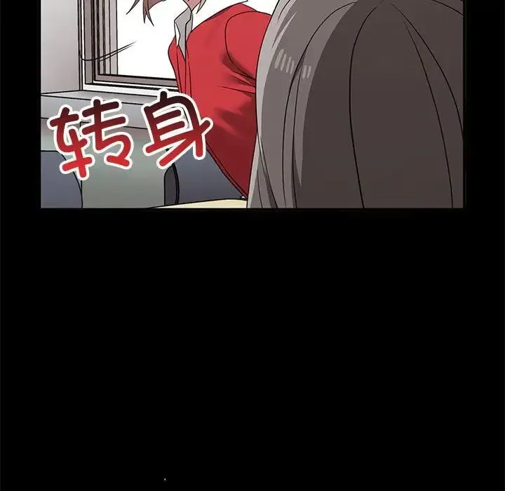 其实我很喜欢你 - 第37話 - page 48