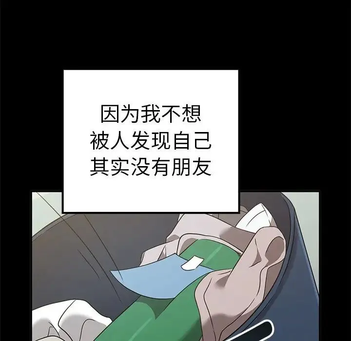 其实我很喜欢你 - 第37話 - page 53