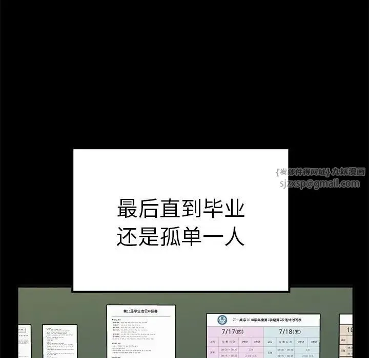 其实我很喜欢你 - 第37話 - page 55