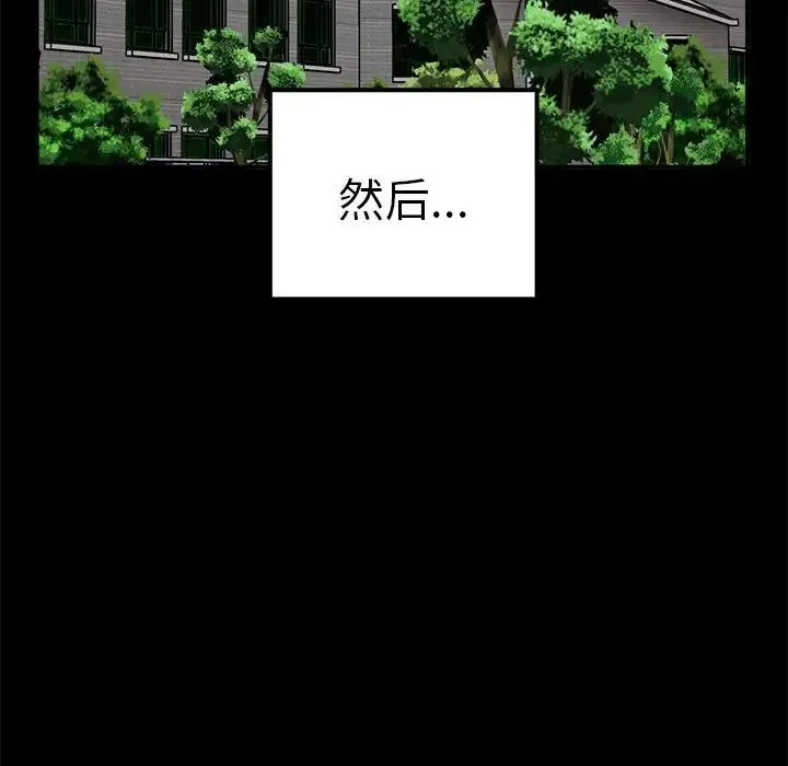 其实我很喜欢你 - 第37話 - page 59