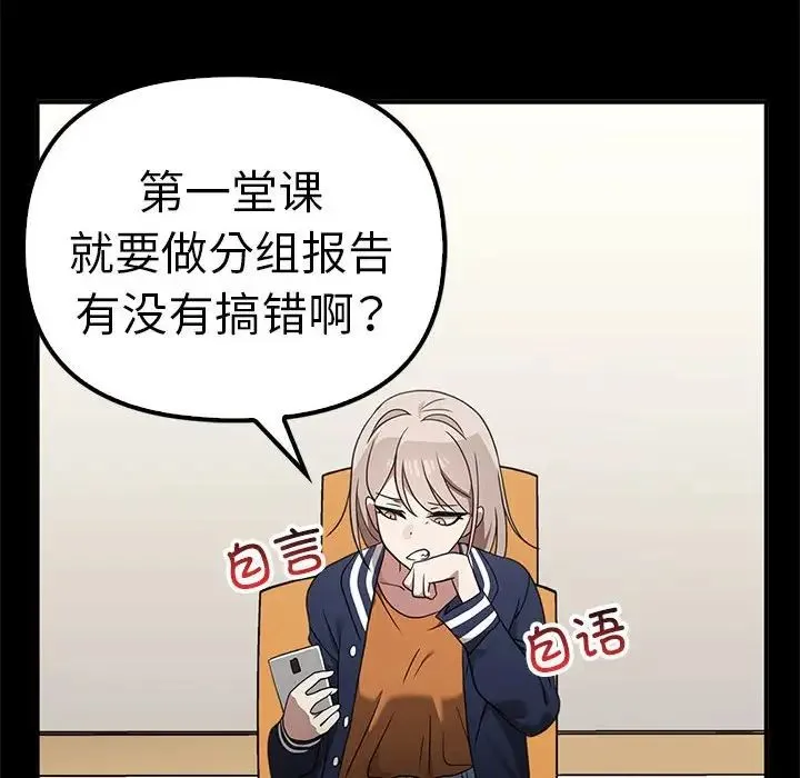 其实我很喜欢你 - 第37話 - page 60