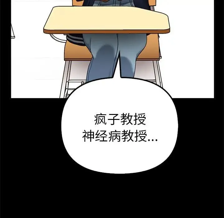 其实我很喜欢你 - 第37話 - page 61
