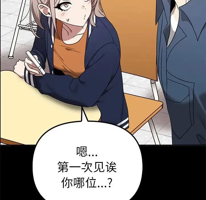 其实我很喜欢你 - 第37話 - page 65