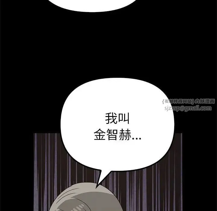 其实我很喜欢你 - 第37話 - page 66